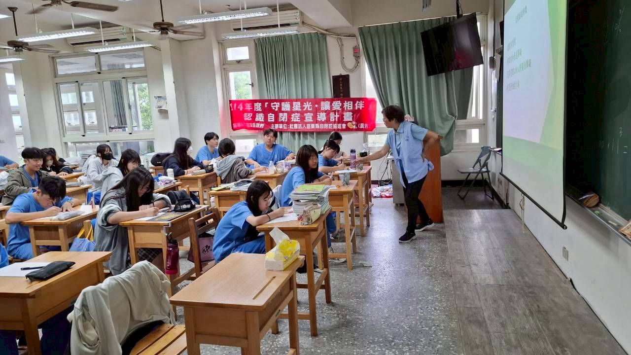 114.11.10大同高中入班宣導-認識自閉兒