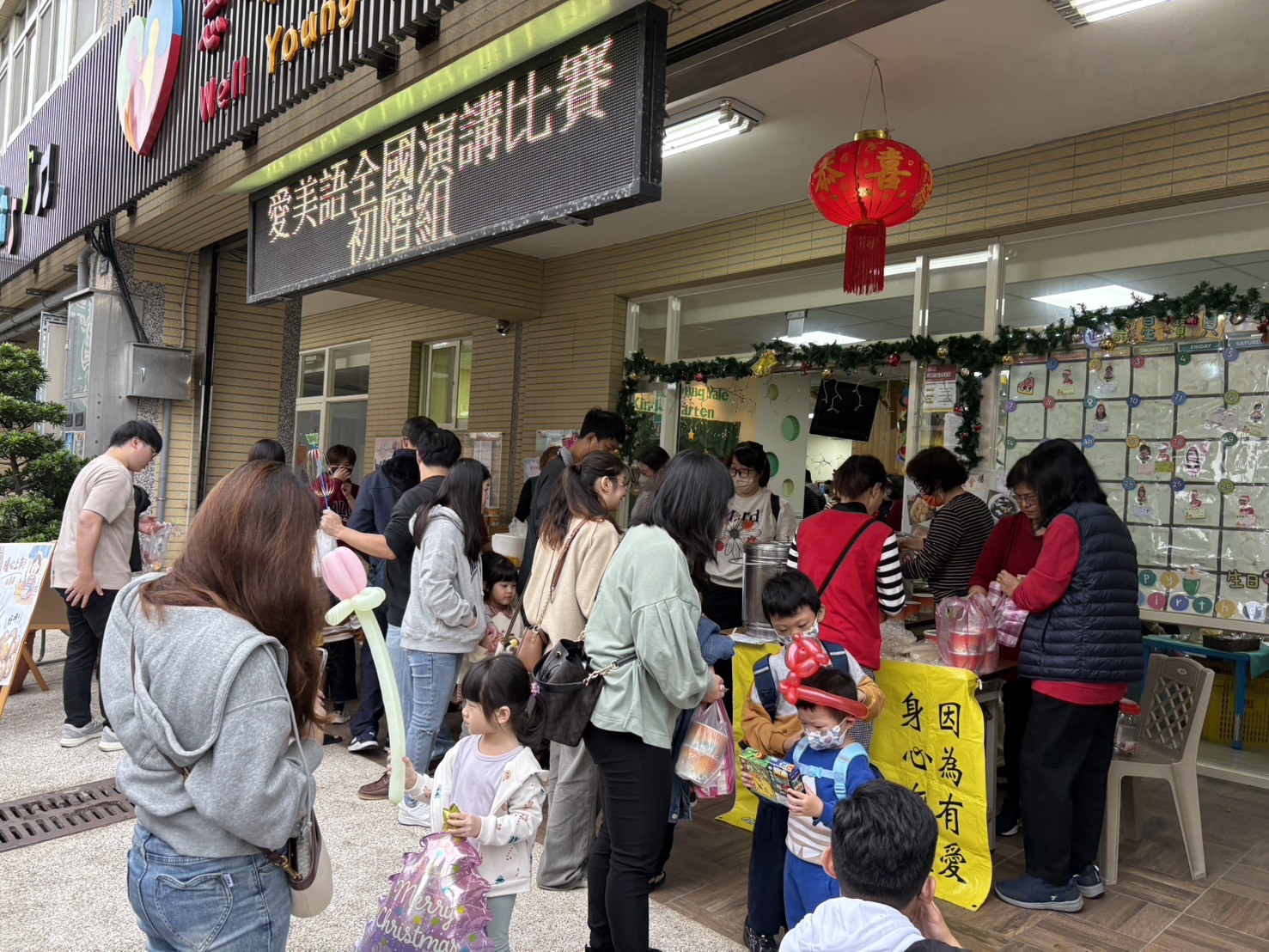 114.12.20惠揚小耶魯幼兒園-成果園遊會