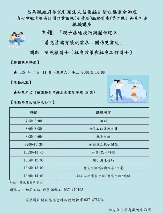 最新訊息