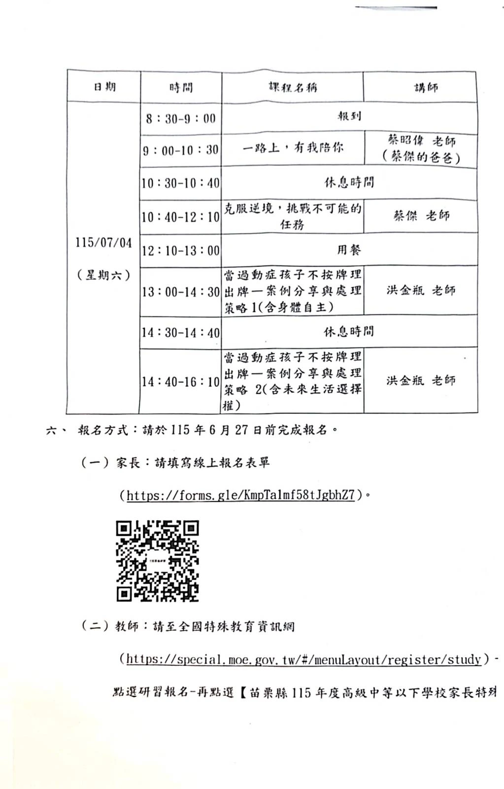 最新訊息